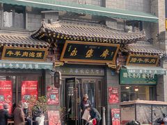 -老刘家永盛斋·传统泡馍(东关南街店)