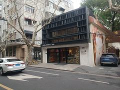 -Pasha帕夏土耳其餐厅(南昌路店)