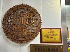 -秋香鱼馆(世凹桃园店)