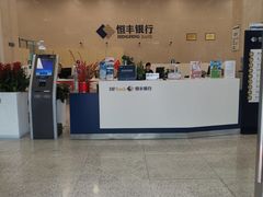 -恒丰银行(上海分行)