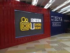-USM宜欣全景声激光巨幕影城(宜欣城旗舰店)