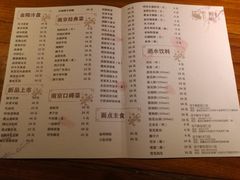 菜单-花千醉(新街口店)