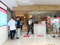 -海底捞火锅(南海万科广场店)