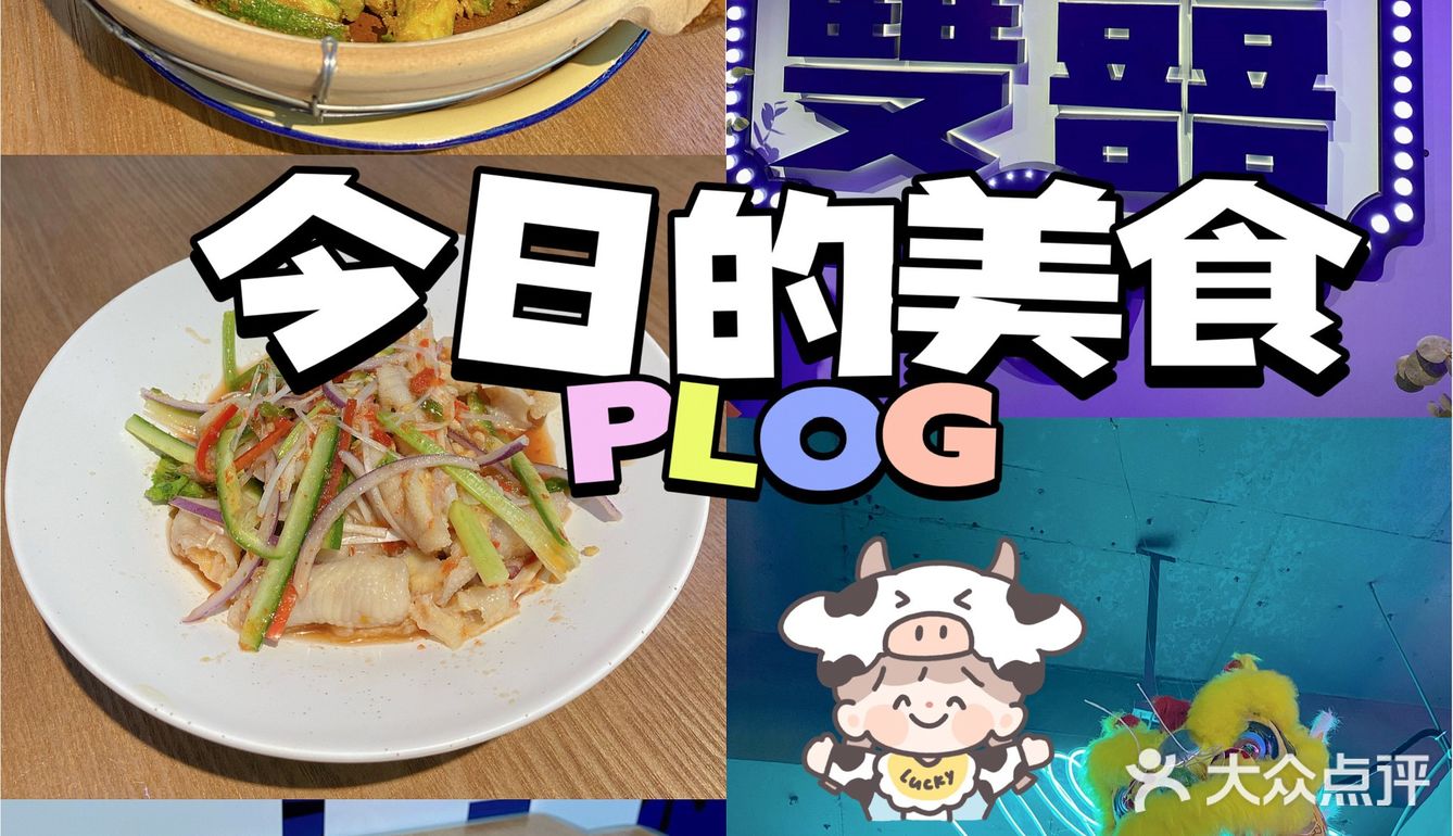 双喜｜国潮风海鲜大排档