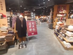 -MUJI无印良品(杭州万象城店)
