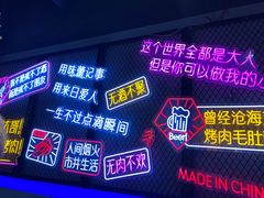 -杨记齐齐哈尔烤肉(五莲路店)