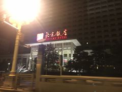 -北京饭店