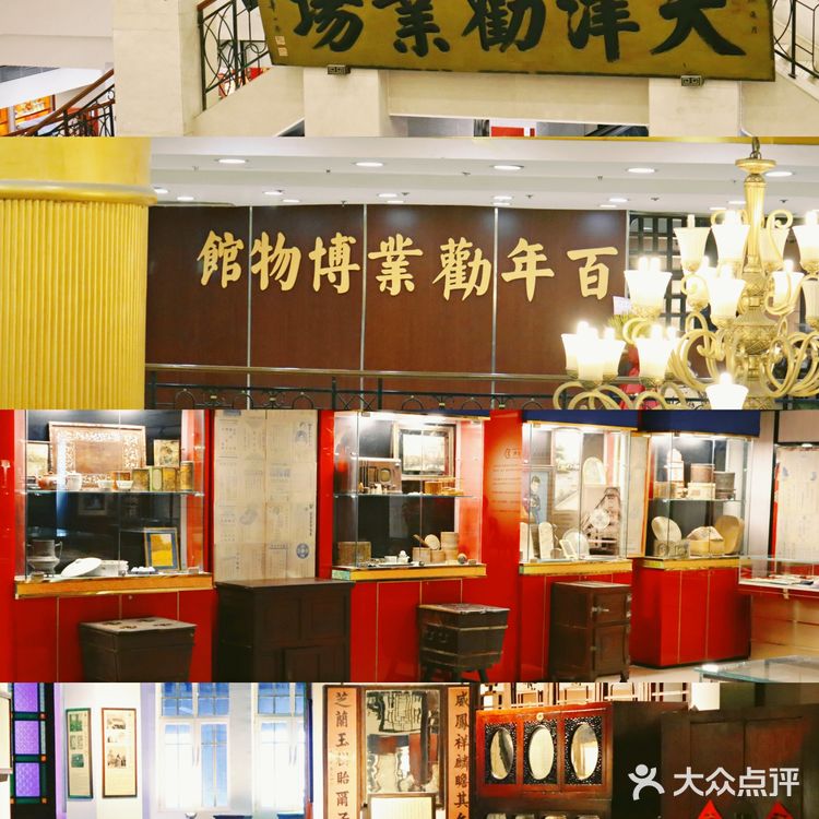 天津新博物馆➡️百年劝业博物馆开馆啦！