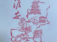 -淮安市博物馆