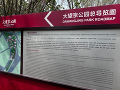 -大望京公园