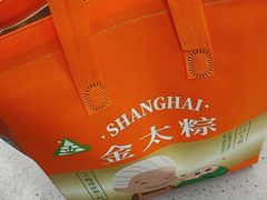 -金太粽(上海弄堂第一粽店)