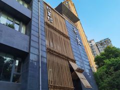 -竹里馆 ·茶食(奥体店)