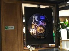 大堂-云海肴·汽锅鸡·云南菜(美罗城店)
