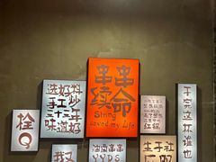 -钢管厂五区小郡肝串串香火锅(人民广场店)