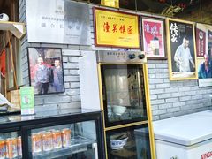 -潼关肉夹馍(永兴坊店)