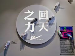 -华山263老字号品牌馆