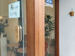 -Radar Coffee(思南路店)