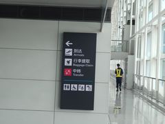 -杭州萧山国际机场