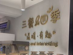 -香缇小院私房菜(盐务街店)