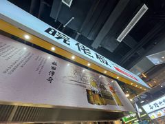 -皖佬板安徽牛肉板面(西站食宝街店)