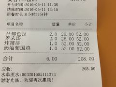 账单-红房子西菜馆(淮海店)