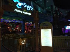 关门-青岛嘉年华主题乐园