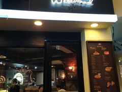 门面-遇见西木美式餐厅(体育路店)