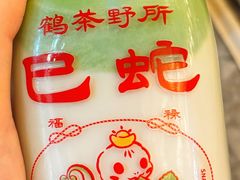 -鹤茶野所(上海首店)