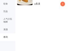 -五右卫门(张自忠路店)