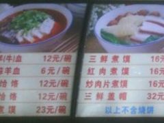 -东关赵记粉汤羊血(兴庆北路店)
