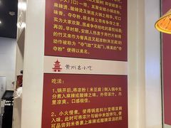 -笔记安顺夺夺粉火锅(龙湾万达店)