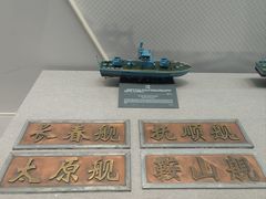 -中国人民解放军海军博物馆