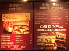 菜单-The Habit Burger Grill 哈比特汉堡(复兴soho店)