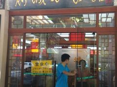 门面-府城小食馆(金龙宾馆店)