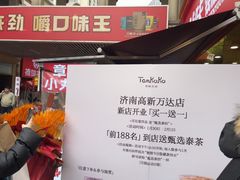 -济南高新万达广场