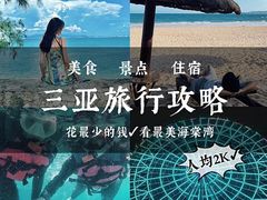 -三亚海昌梦幻海洋不夜城