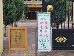 -哈尔滨极乐寺