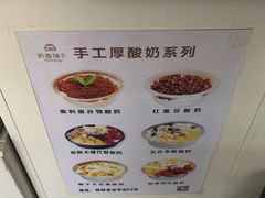-奶香铺子(杨柳青店)