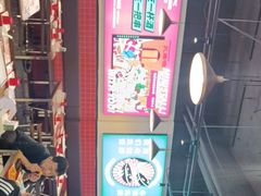 -永红源·小排档(闽江路店)
