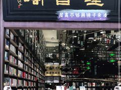 -钟书阁(群光广场店)