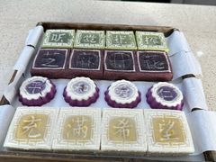 -浙拾糕首(梁弄四明路店)