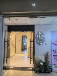 -芮娜皮肤管理·SPA中心