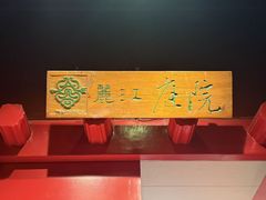 -丽江庭院之爱在路上(西单店)