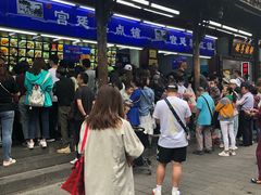 -宫廷糕点铺
