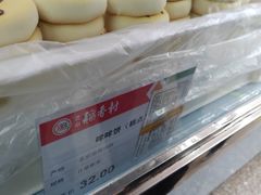 -北京稻香村(冯村店)