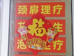 -赵氏盲人按摩(武林门店)