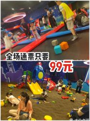 -趣80儿童乐园(砂之船合肥奥特莱斯店)