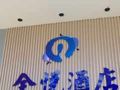 -全悦酒店(广州天河林和西地铁站店)