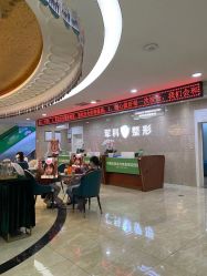 -重庆军科整形美容医院