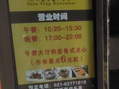 -顺风海鲜港(长寿路店)